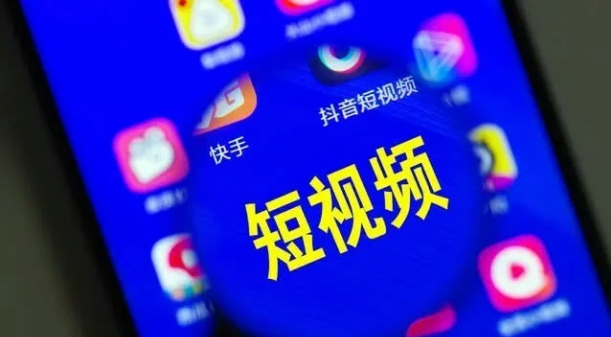 短视频