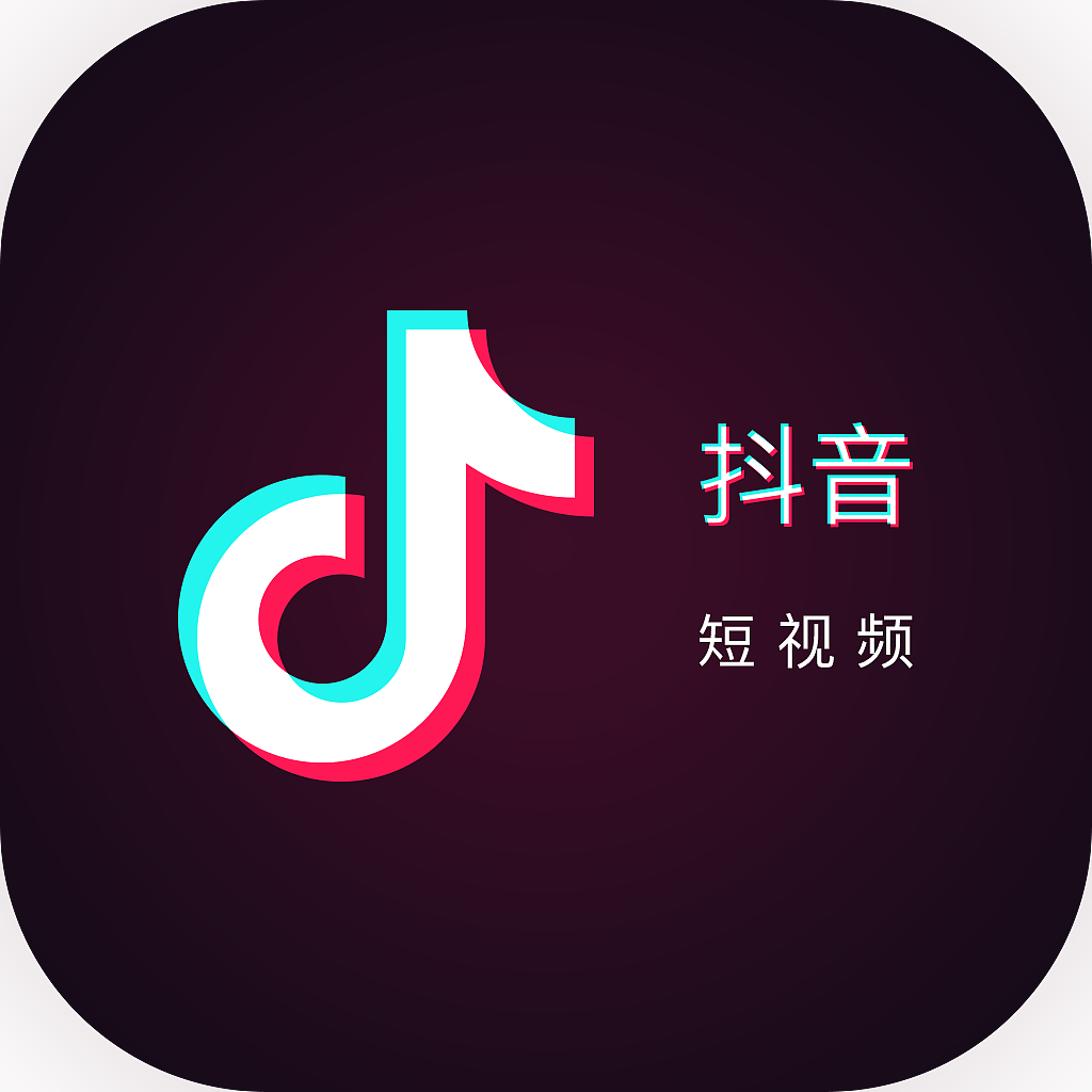 抖音